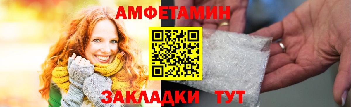 Амфетамин VHQ Будённовск