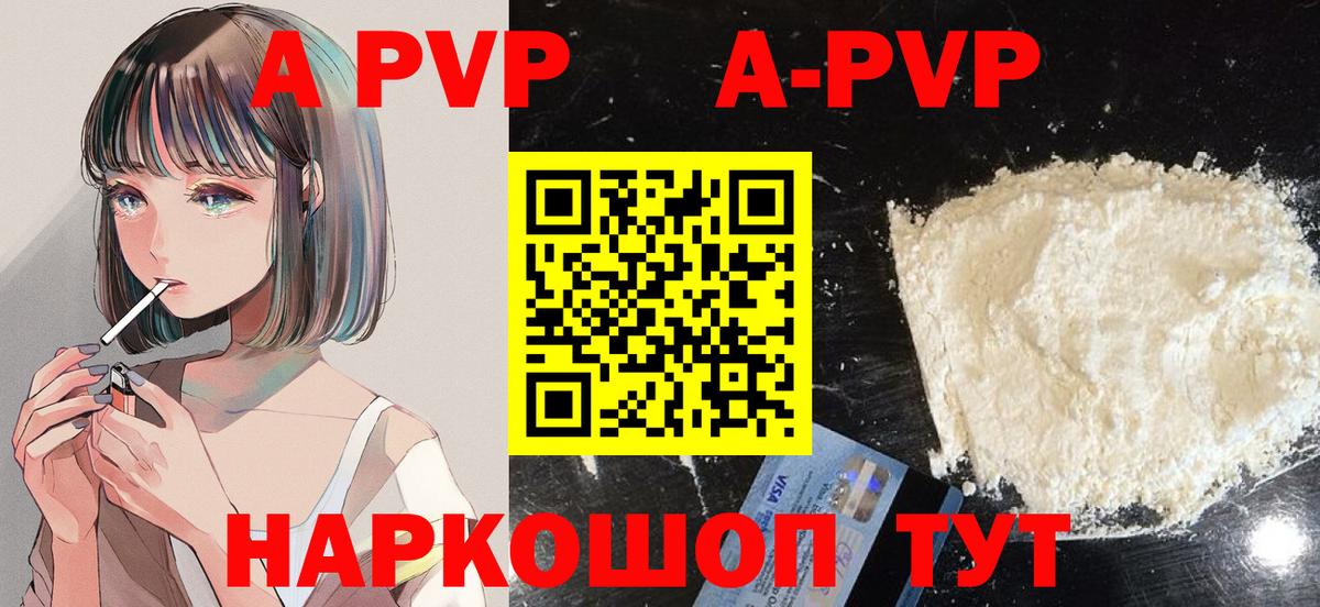 Alpha PVP  Alpha-PVP СК КРИС  Alpha-PVP Соль  Вход с VPN  Будённовск  хочу   A-PVP крисы CK 