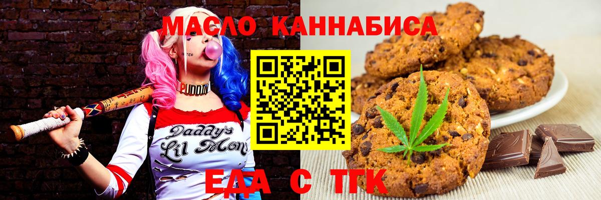 Будённовск  Canna-Cookies марихуана  Вход с VPN 