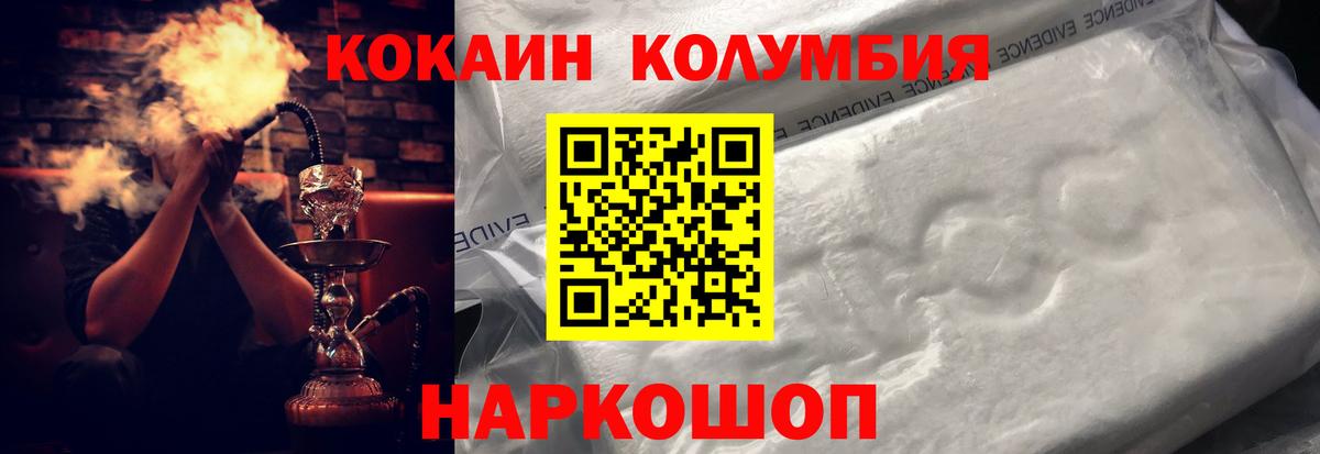 Будённовск  Кокаин  Вход с VPN  наркота  КОКАИН Fish Scale  COCAIN 99% 