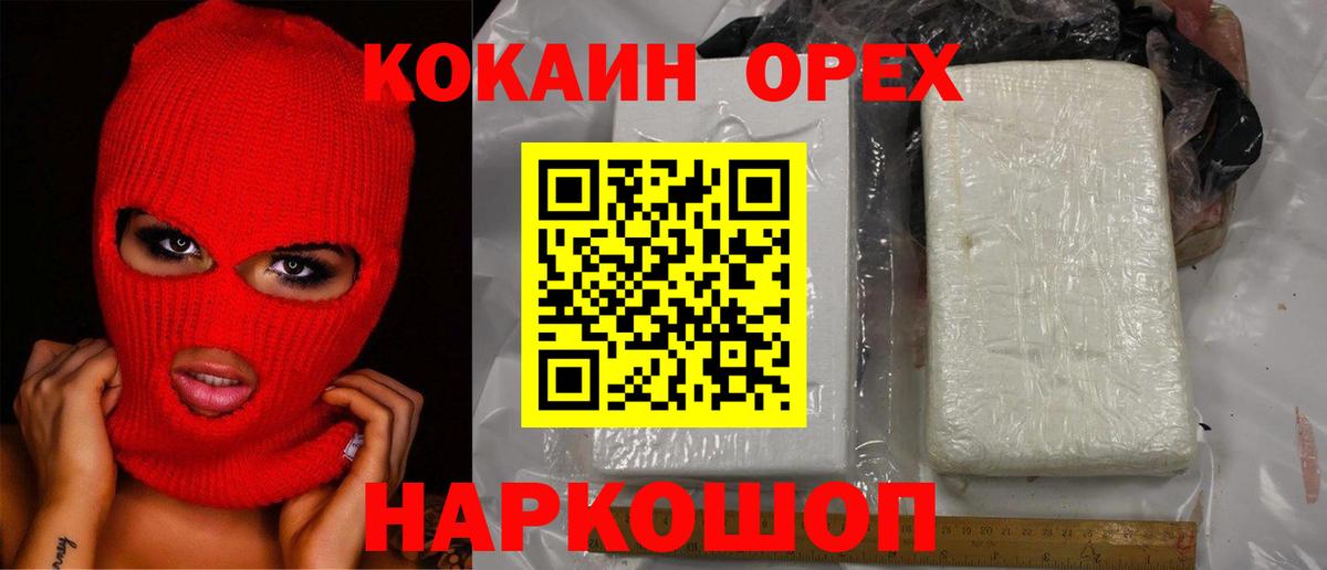 Cocaine FishScale Будённовск