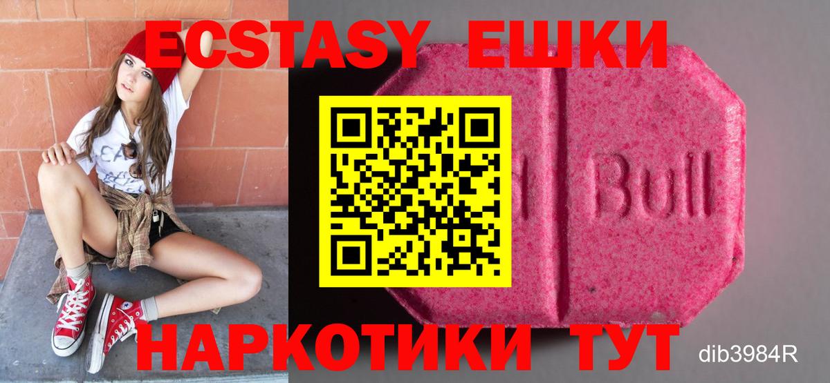 Будённовск  Ecstasy Cube  Вход с VPN  Экстази  Экстази Punisher 