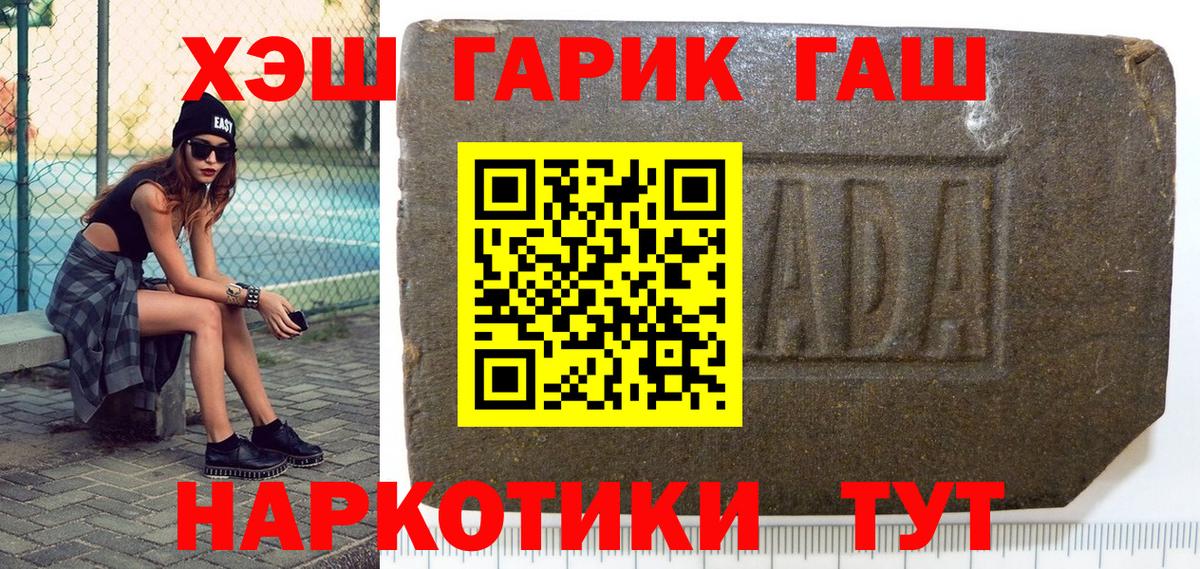 ГАШ  Гашиш Cannabis  Будённовск  Вход с VPN  Гашиш hashish 