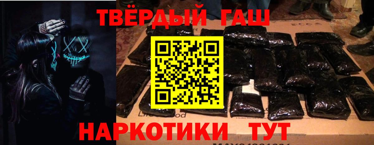 ГАШИШ Premium Будённовск
