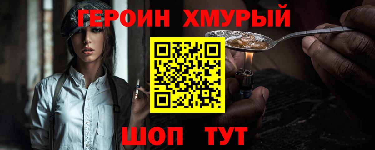 Героин белый  ГЕРОИН  Будённовск  Вход с VPN 