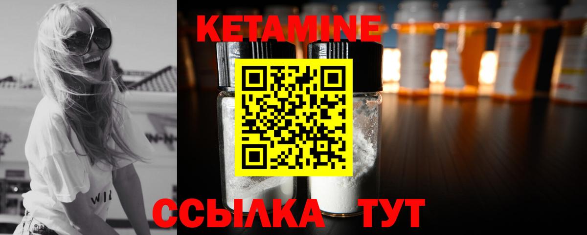 Кетамин ketamine  Вход с VPN  Кетамин ketamine  Будённовск 