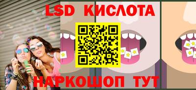 марки lsd Волжский