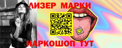 марки lsd Волжский