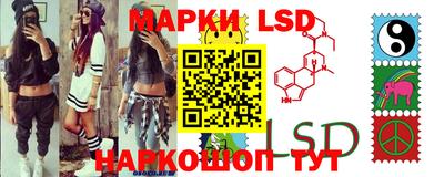 марки lsd Волжский