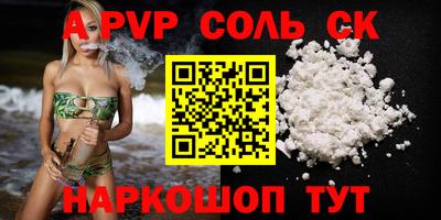 марки lsd Волжский