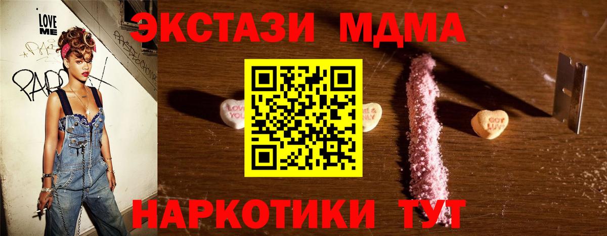 MDMA crystal  MDMA VHQ  Будённовск  Вход с VPN 