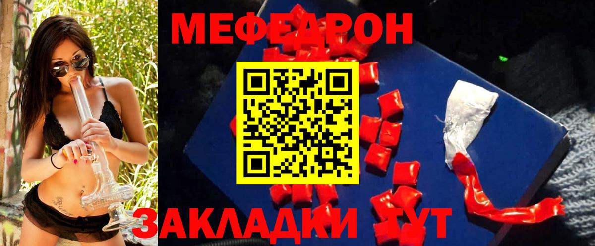 Меф мяу мяу  Мефедрон mephedrone  МЕФ  МЯУ-МЯУ  Вход с VPN  Будённовск 