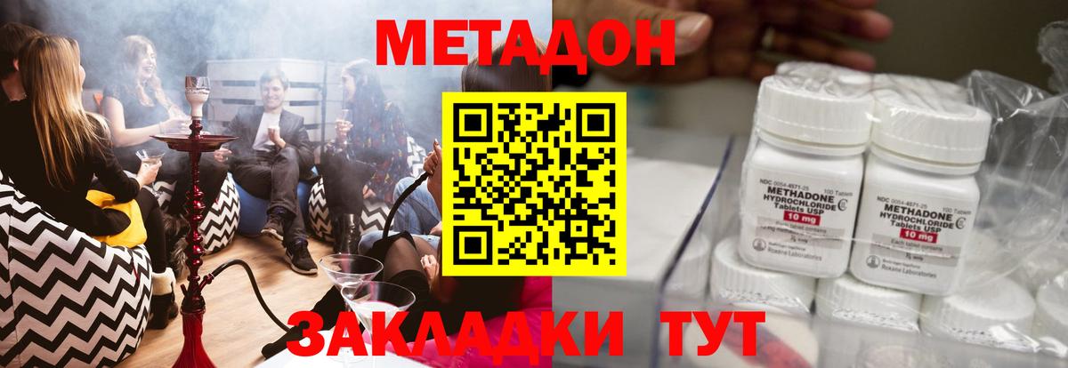 Будённовск  МЕТАДОН мёд  Вход с VPN  Метадон белоснежный 
