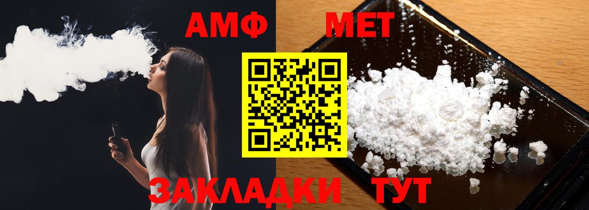 МЕТАМФЕТАМИН винт  Вход с VPN  Будённовск  МЕТАМФЕТАМИН винт 