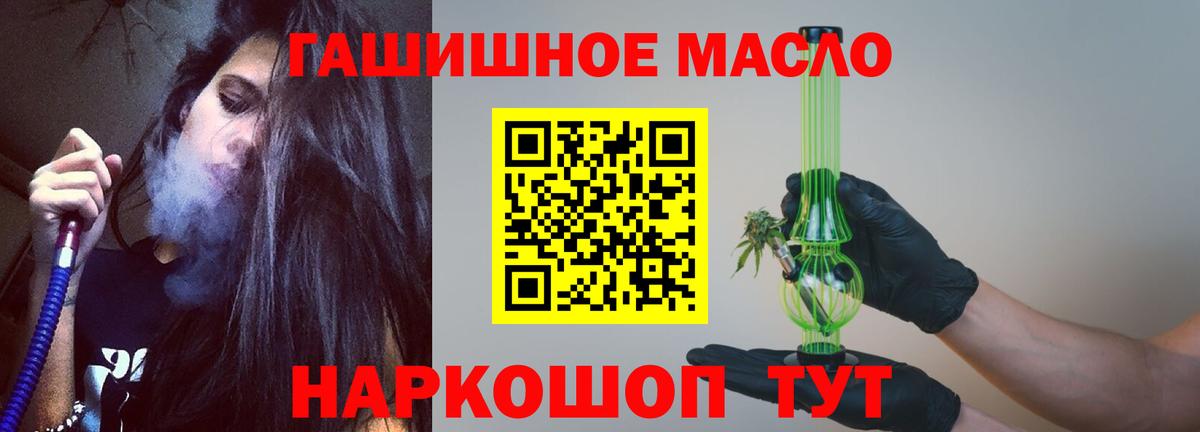 Будённовск  ТГК гашишное масло  Вход с VPN  ТГК гашишное масло 